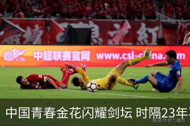 中国青春金花闪耀剑坛 时隔23年再夺世锦赛银牌