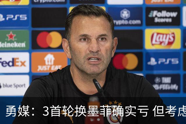 勇媒：3首轮换墨菲确实亏 但考虑到库里最后巅峰勇士应该吃这个亏