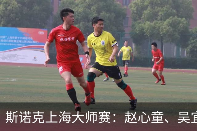 斯诺克上海大师赛：赵心童、吴宜泽晋级八强