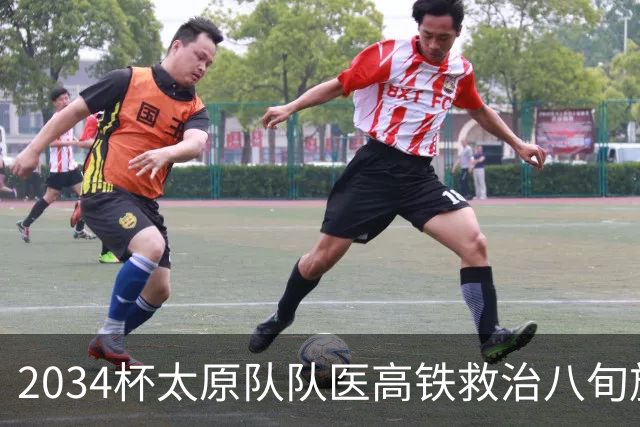 2034杯太原队队医高铁救治八旬旅客，主教练：给小球员们好榜样