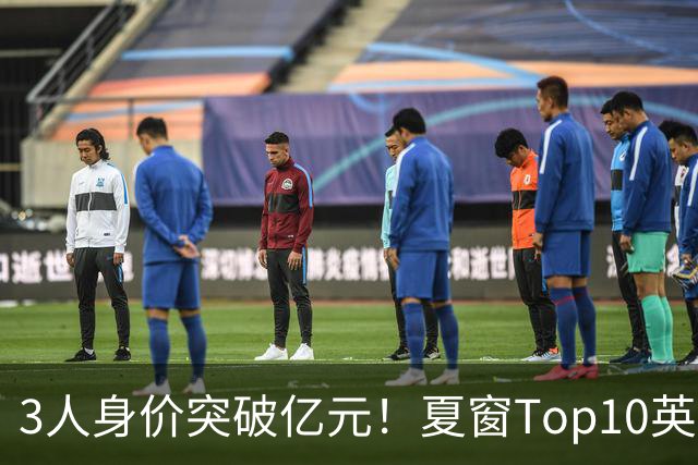 3人身价突破亿元！夏窗Top10英超占8席，总价8.56亿欧，纽卡反向变现不打算玩了？