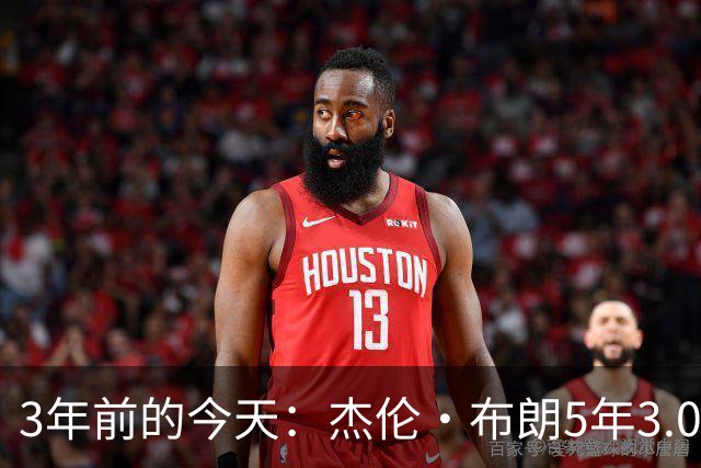 3年前的今天：杰伦·布朗5年3.04亿续约绿军 当时创历史最大合同