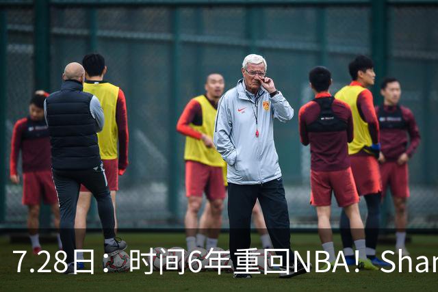 7.28日：时间6年重回NBA！Shams，西甲MVP海佐尼亚1年280万美元加盟骑士