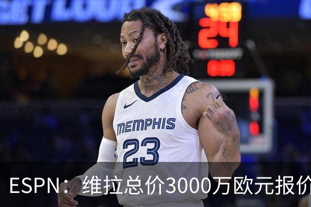 ESPN：维拉总价3000万欧元报价阿兰，被帕尔梅拉斯拒绝